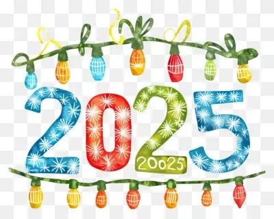 Через новый год 2025