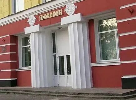 Сайт котовского техникума