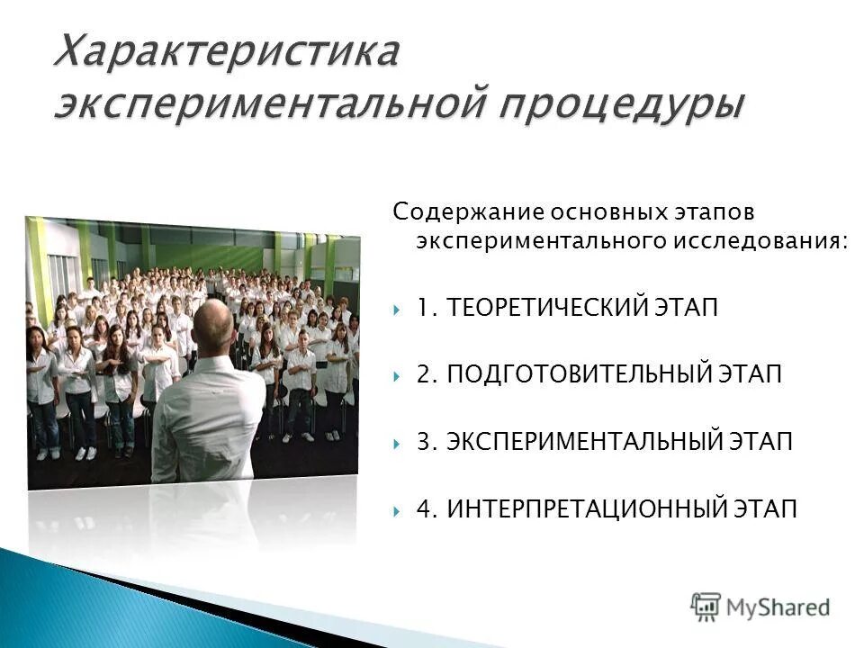 вывод по методам исследования. предмет естествознания. наука это кратко. культурное размежевание это. основной постулат метрологии.
