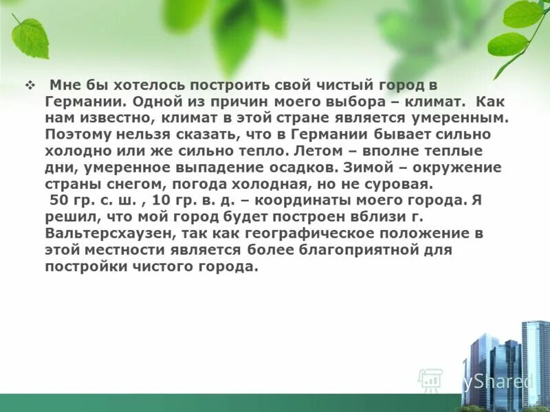 рассказ про воздух 2 класс. чистый воздух доклад. доклад про воздух 3 класс. чистый воздух доклад. доклад про воздух.