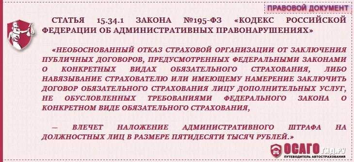 Закон о навязывании. Навязывание услуг статья. Навязывание дополнительных услуг статья. Навязывание услуг статья ГК РФ 393. Статья закона о навязывании дополнительных услуг.