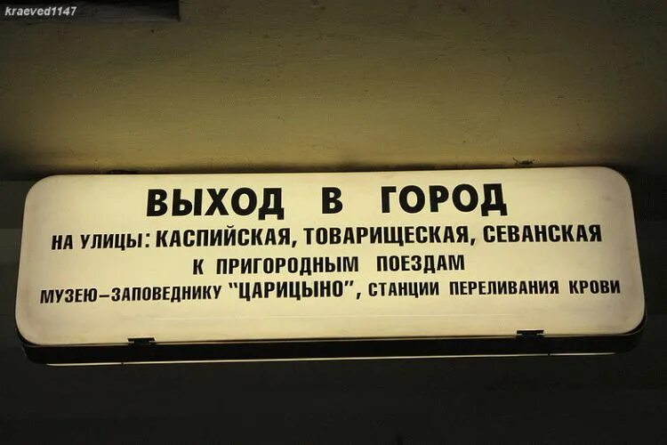 Царицыно как пройти. Царицыно 1 выход из метро. Метро Царицыно выход 1. Станция метро Царицыно выходы. Станция метро Царицыно выходы в город.