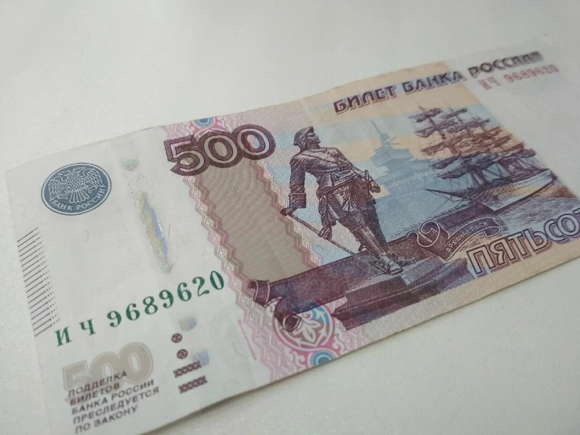 500 Рублей. За 500 рублей. Забрали 500 рублей. За 500 рублей заберу.