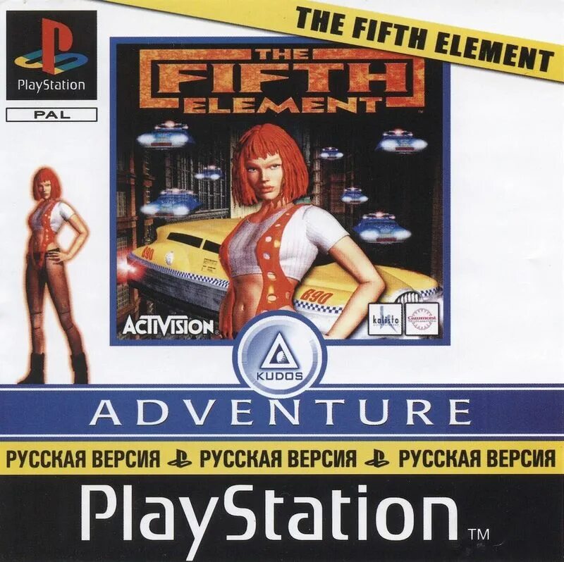 5th element ps1. Пятый элемент ps1. 5 Элемент игра ps1. The Fifth element ps1 обложка. Element rus