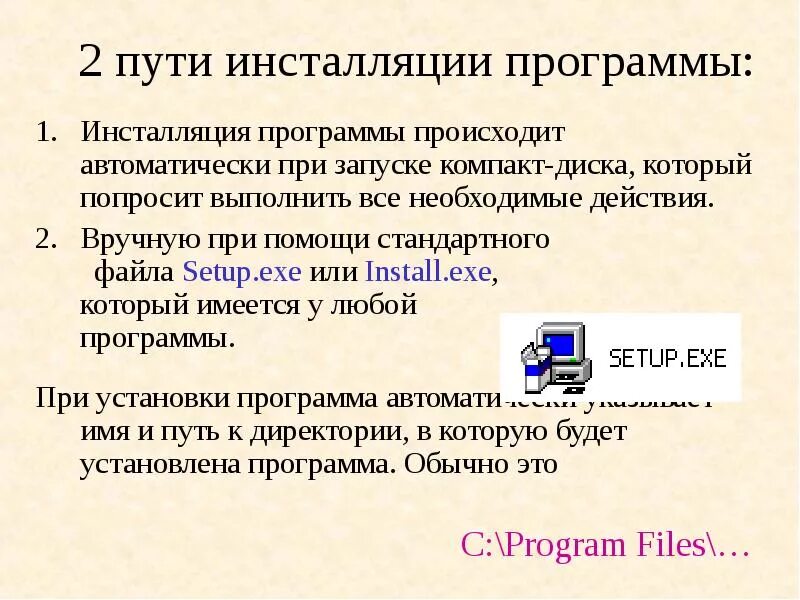 Может ли программа