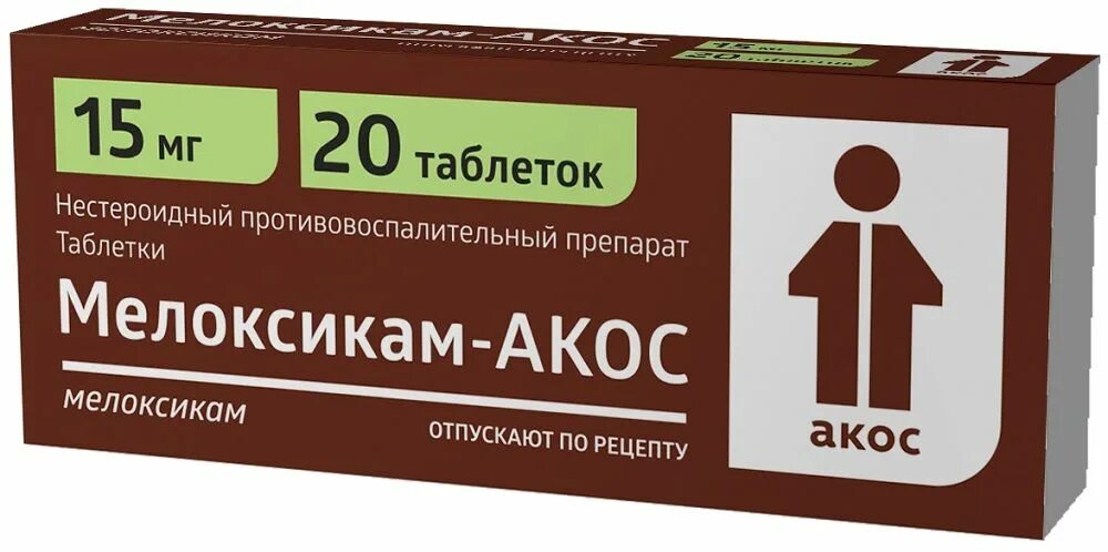 Мелоксикам таблетки 20мг. Мелоксикам-АКОС таблетки 7.5. Мелоксикам таблетки 15 мг.