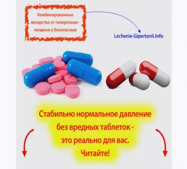 Какие таблетки пить от пульса. Таблетки для снижения давления и пульса. Препараты для понижения пульса. Таблетки от понижения пульса. Какие таблетки понижают пульс.