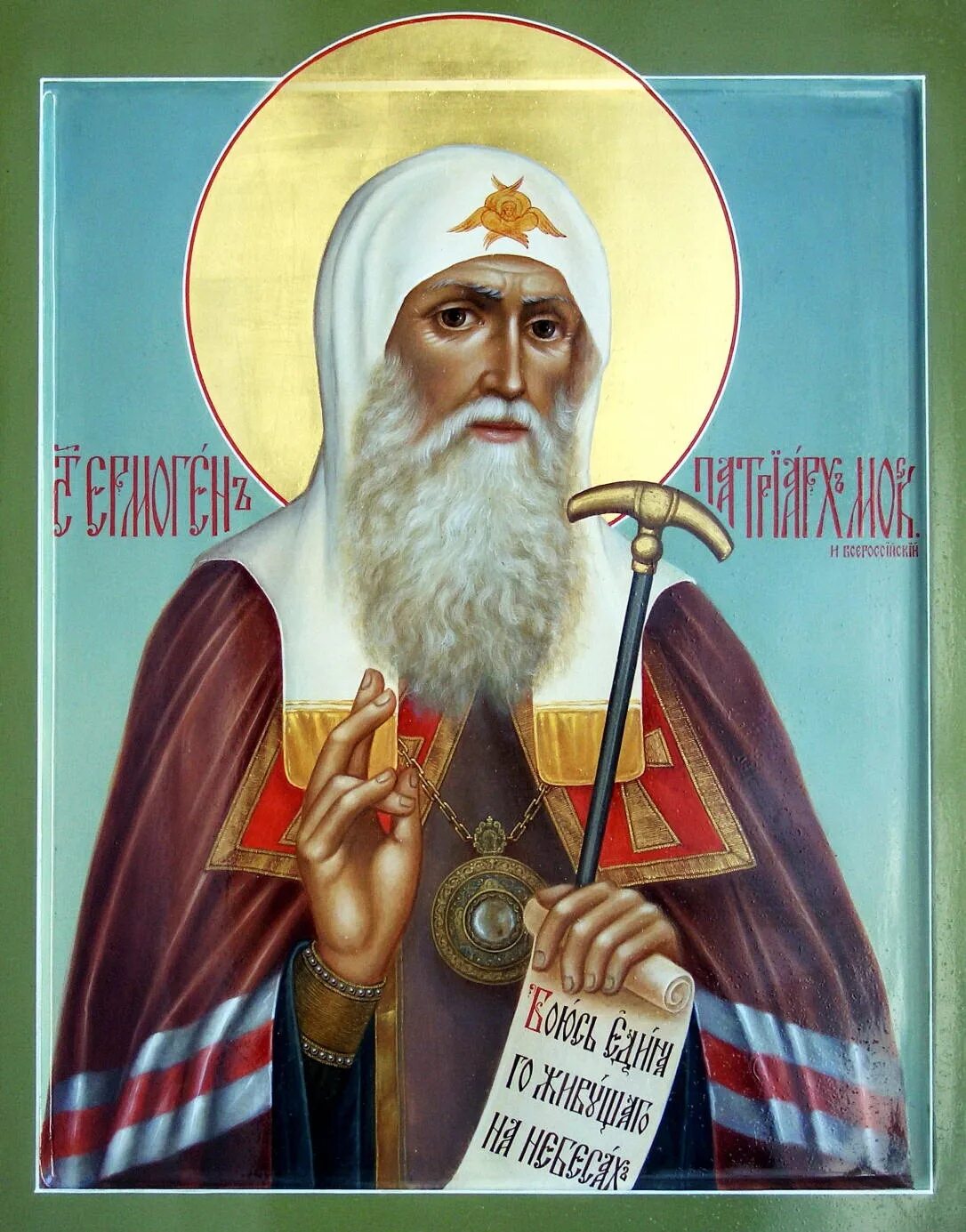 Ермоген. Патриарх гермоген икона. икона святителя ермогена патриарха московского. патриарх гермоген святитель московский. сщмч ермоген патриарх московский.