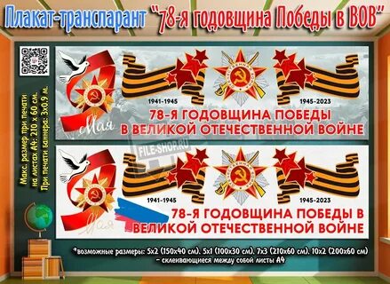 78 годовщина великой отечественной