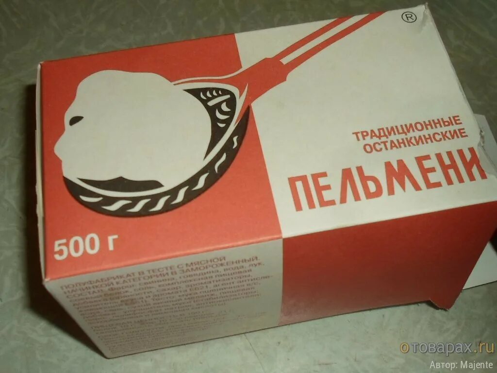 пельмени останкино останкинские 500 г. пельмени в картонной коробке. пачка советских пельменей. вареники упаковка. пельмени чайковский мк чайковские, 800 г.