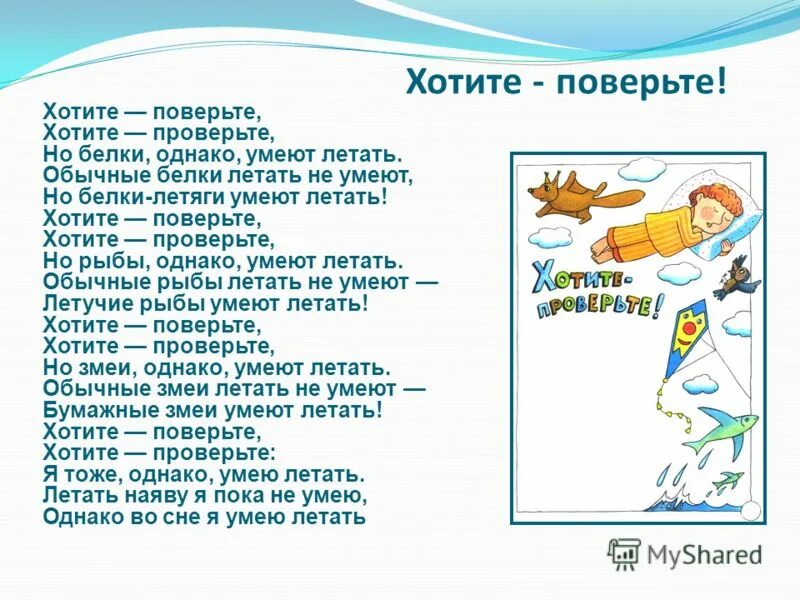 как поверить в чудо. гумилев стихи о любви. поверишь стих. стихотворение ахматовой я не любви твоей прошу. стихи поверь мне любимая.