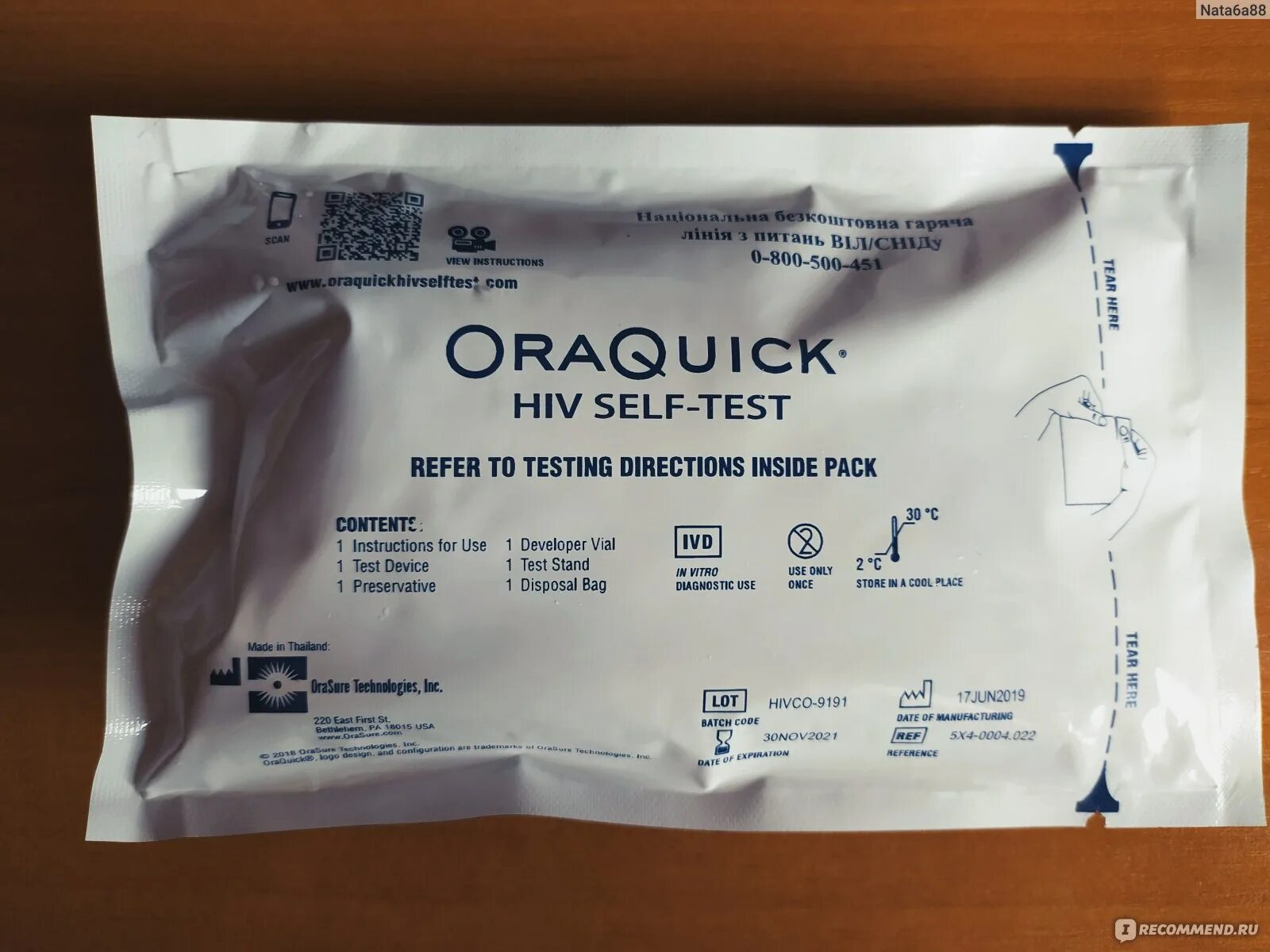 Экспресс тест ифа. Oraquick тест. экспресс тест на вич. экспресс тест на вич 4 поколения. экспресс тест на вич по слюне.