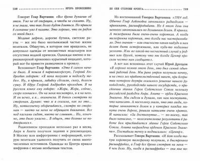 По обе стороны текст