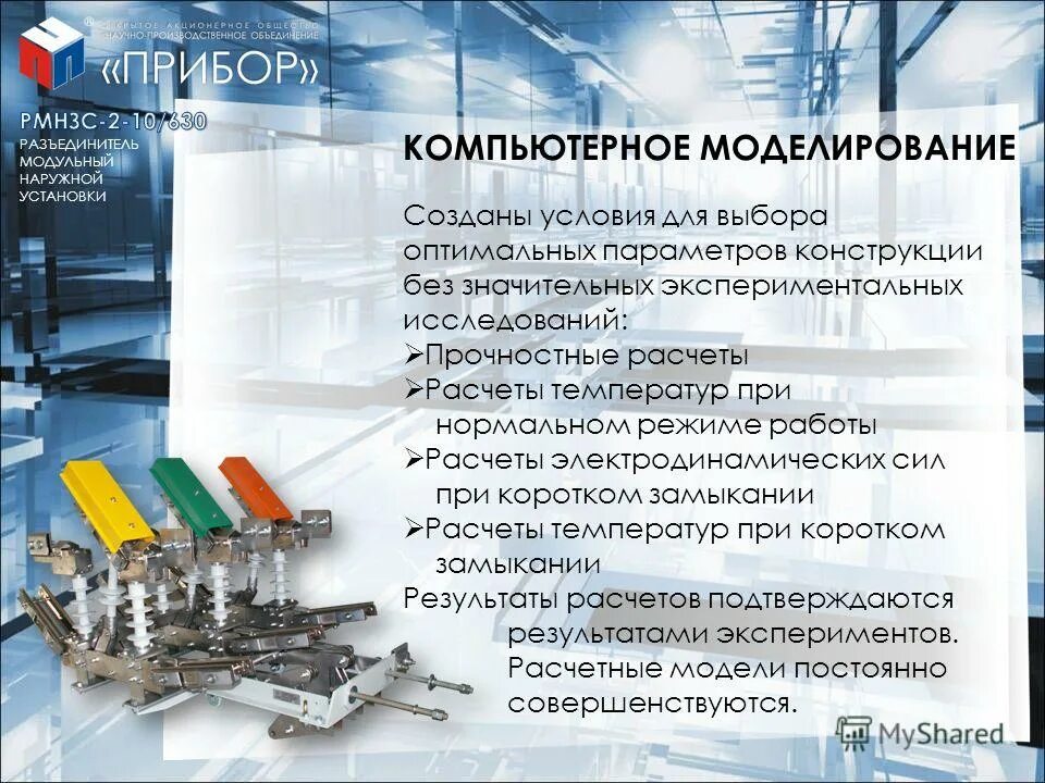 Технолог пищевого производства. Производство россия. Является одним из ведущих предприятий. Является одним из ведущих предприятий. Стеклонит уфа.