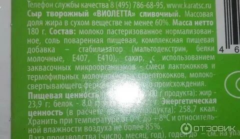 Срок годности сливочного сыра