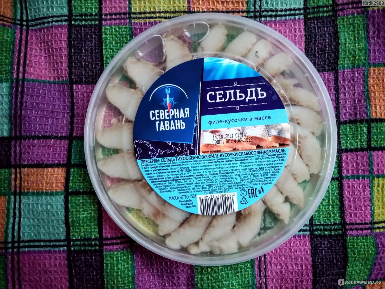 Почему пресервы. Селедка северная гавань. сельдь северная гавань филе кусочки. рыба пресервы северная гавань. пресервы из сельди.