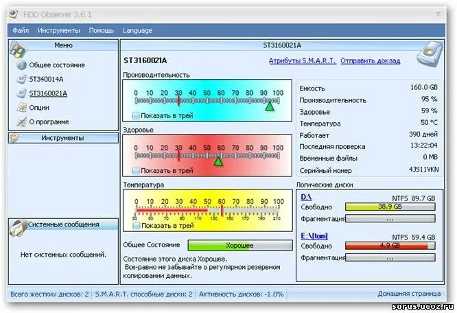 прога для разделения. как разделить диск с на два. программа разбиения жесткого диска. Powerquest partition magic. программа для жестких дисков.