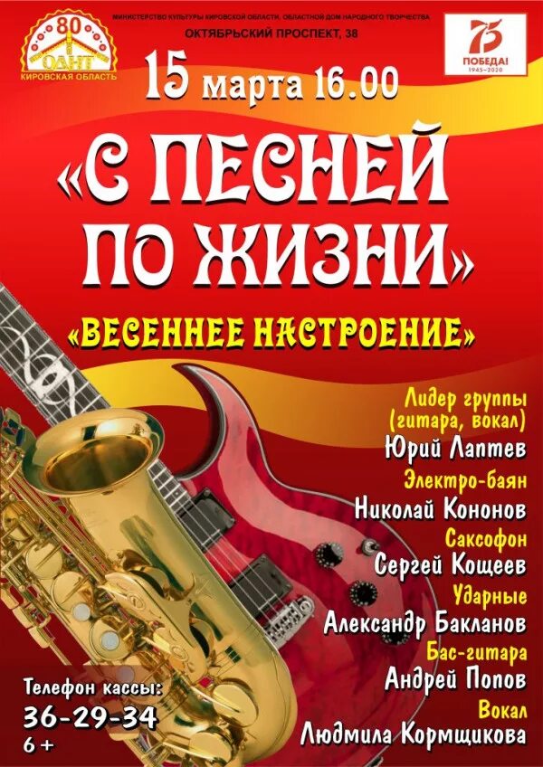 певица света концерт. афиши музыкантов. руки вверх афиша.