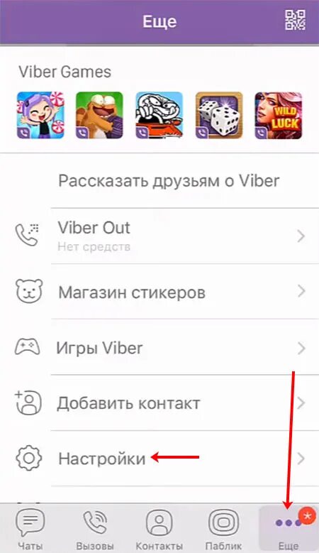 Конструктор вайбер. Вайбер. Вайбер игры. Как найти игры в вайбере. Viber сообщения.