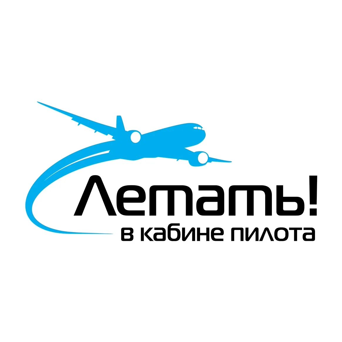 We fly he. Сертификат на авиатренажер. Подарочный сертификат на авиатренажер. Полет на авиатренажере СПБ. Сертификат на полет на авиатренажере.