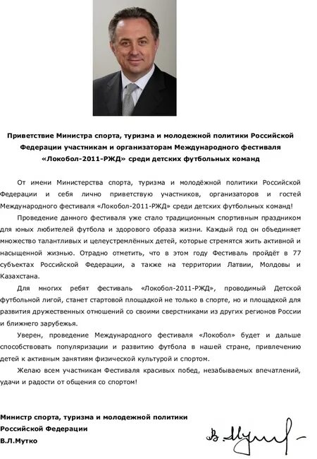 Приветствие участникам фестиваля. Приветственное слово участникам фестиваля. Приветственное слово участникам соревнований. Приветственная речь участникам соревнований.