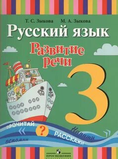 Коррекционный курс развитие речи