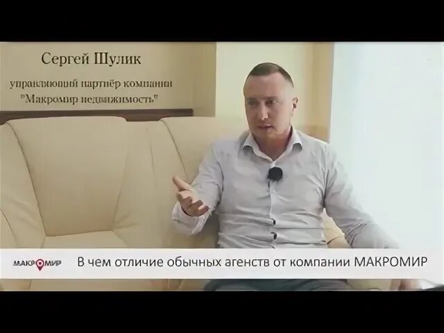 Макромир директор. Директор Макромир СПБ. Макромир недвижимость сайт