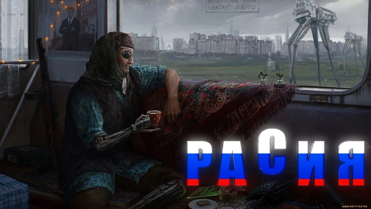 Как здесь жить ремикс