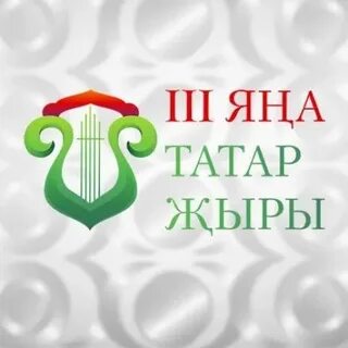 Новые песни на татарском 2023