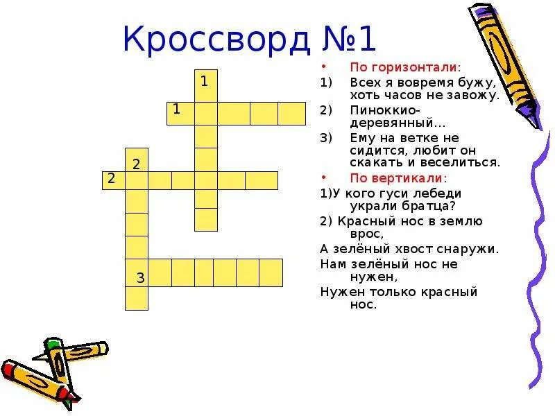 Кроссоврд на тему Вена. Кроссворд про весну. Кроссворд на весеннюю тему. Кроссворд на слово школа