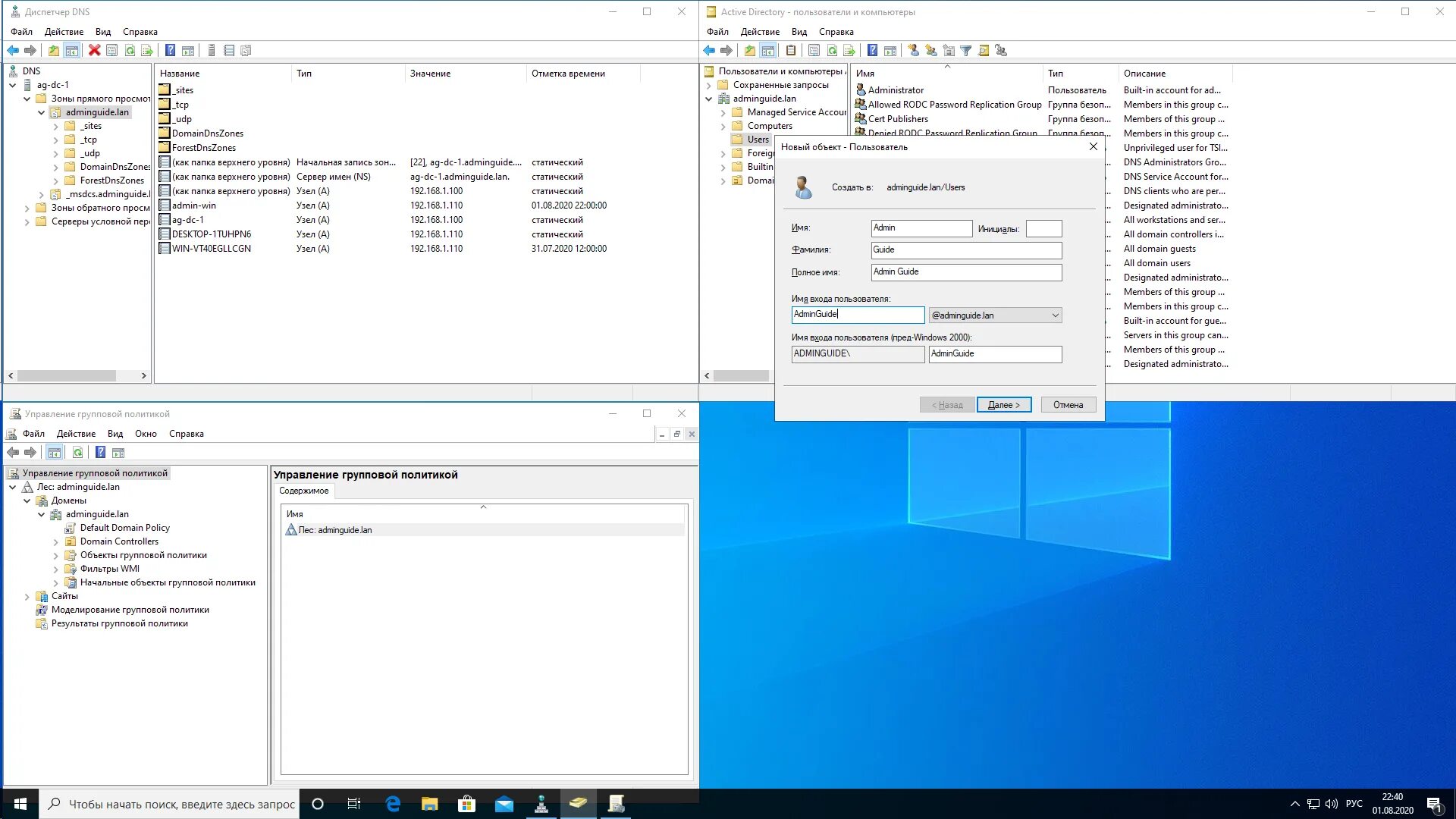 Линукс active directory. Контроллер домена active directory. контроллер домена на linux. active directory astra linux.