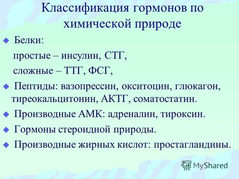 Классификация гормонов биохимия. Коррекция доз инсулина при физической нагрузке. Уровень инсулина при физической нагрузке. Коррекция доз инсулина при физической нагрузке. Инсулин повышает содержание глюкозы в крови.