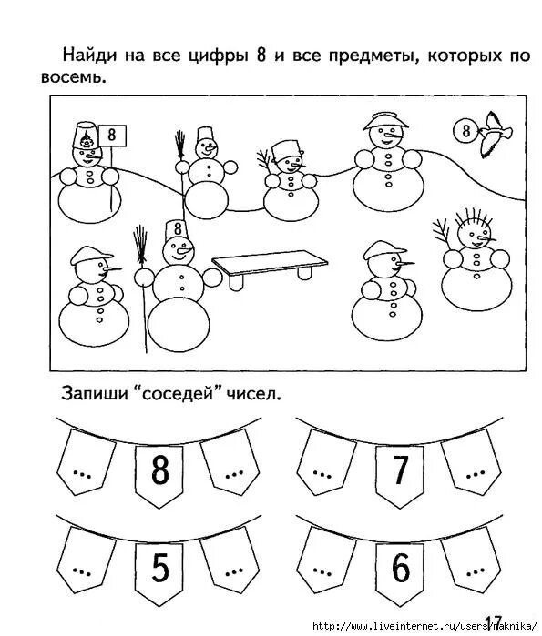 Задания число и цифра 5 для дошкольников задания. Число 8 задания для дошкольников 5 лет. Задания по математике для дошкольников. Задания дошколятам число 8.