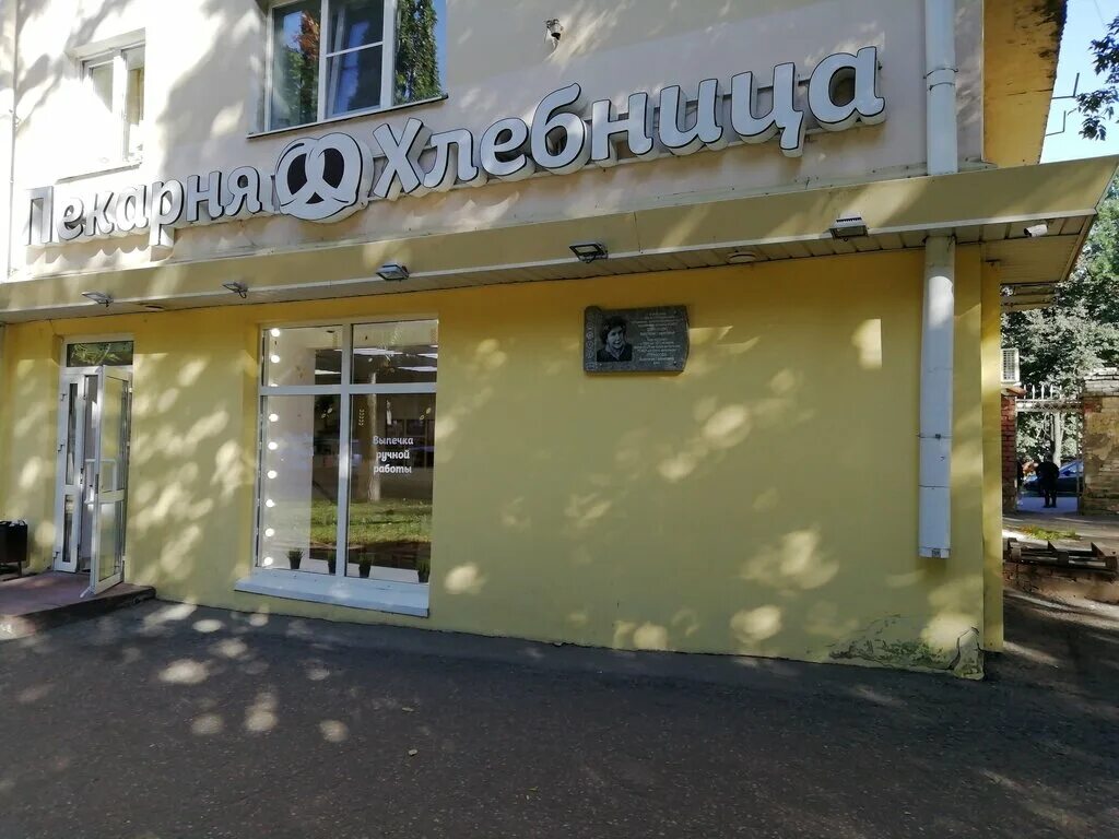 йошкар ола ул васильева 3. улица воинов интернационалистов йошкар-ола 22. булочная на зеленой йошкар-ола. пекарня хлебница йошкар-ола. пекарня хлебница йошкар-ола первомайская.