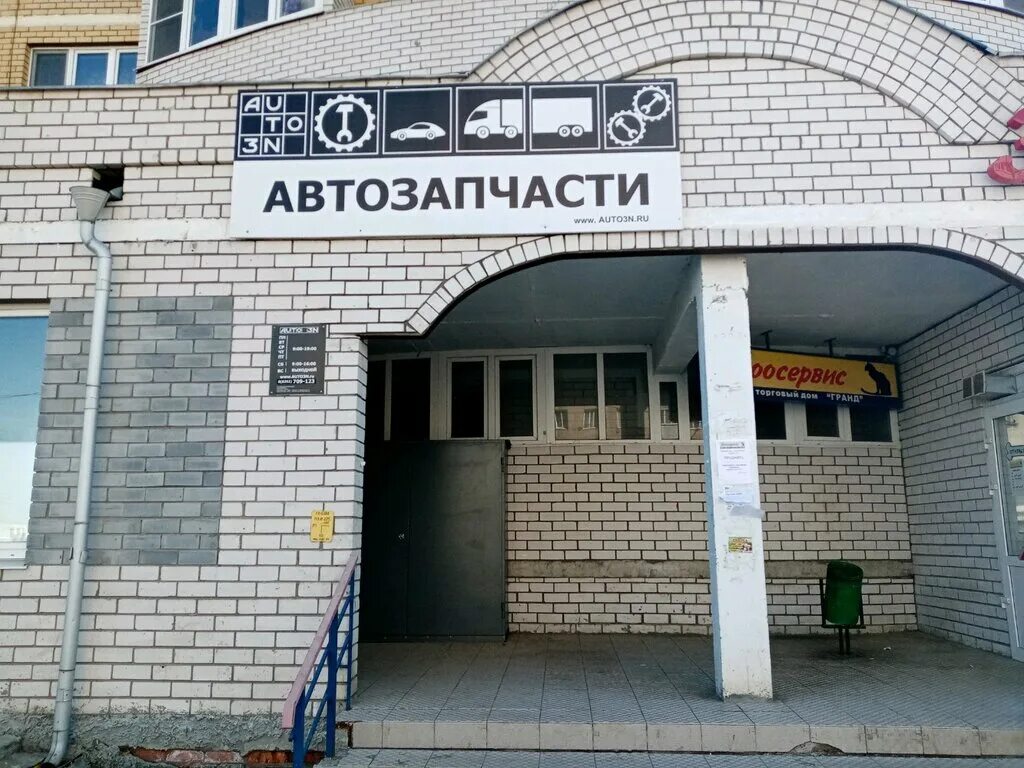 аптечный пункт парацельс чебоксары. кугеси, ул. аптека парацельс зеленый проспект 56. 110. н чебоксары.