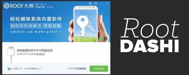 Root доступ на андроид как выключить на русском. Как удалить рут права с андроида. Рут права. Dashi надпись. Dashi блоггер.