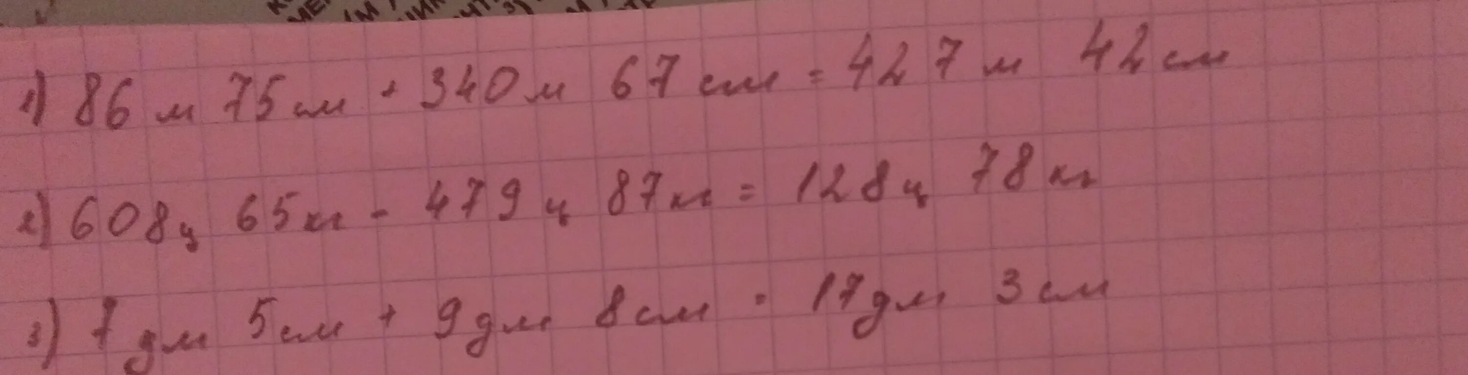 В первом куске ткани было 24. 75м 86см*4. 75м86см умножить на 4. 75 М 8 см •4. 75 См умножить 75 см.