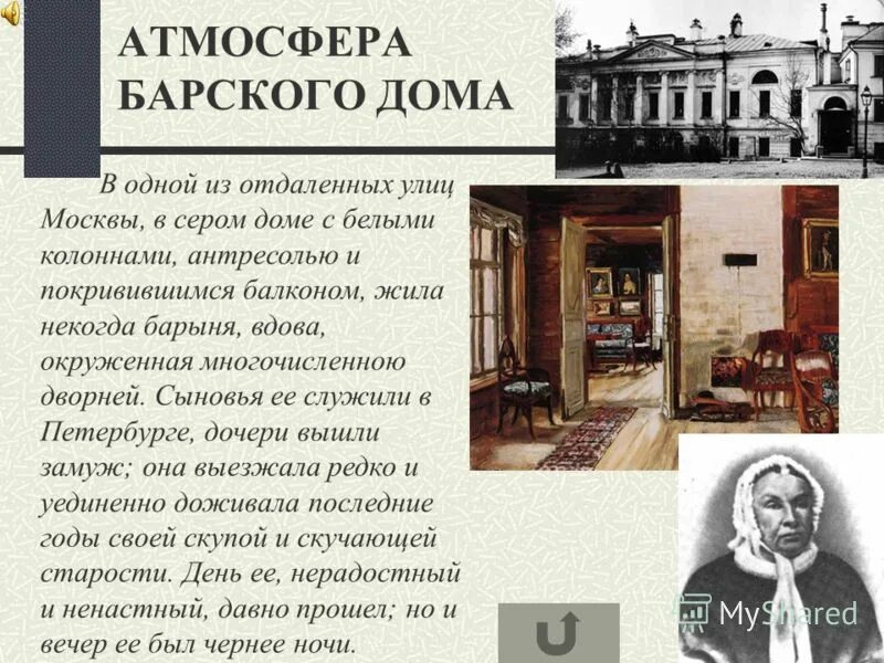 спасское-лутовиново тургенева. с. какова атмосфера барского дома. где жил александр блок. порядок в доме ивана сергеевича тургенева.