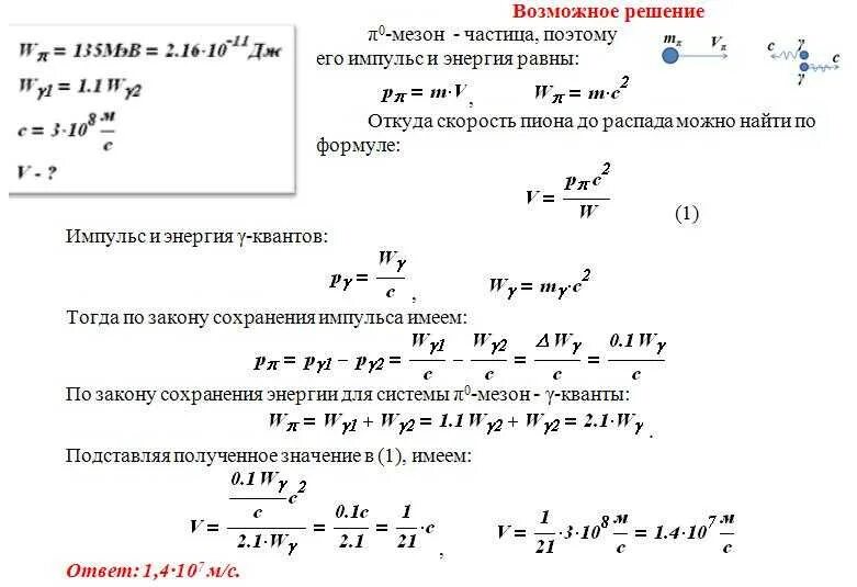 Чему равна частица 1 а. Скорость частицы определяется по формуле. Скорость электрона физика. Скорость вылета электронов из вещества. Скорость электронов задачи.