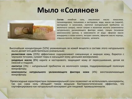 Если б мыло приходило по утрам