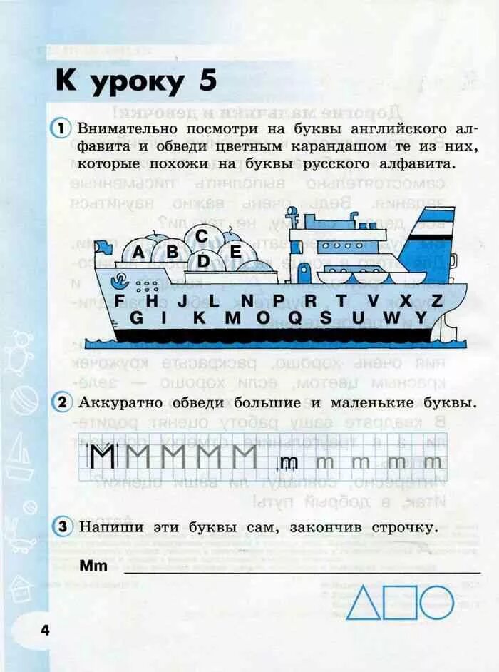 Английский язык 2 класс рабочая тетрадь верещагина бондаренко. Английский язык 2 класс workbook. 2 класс английский язык рабочая тетрадь 1 часть страница 24. Рабочая тетрадь по английскому языку 2 класс верещагина притыкина. Workbook 2 класс рабочая тетрадь.