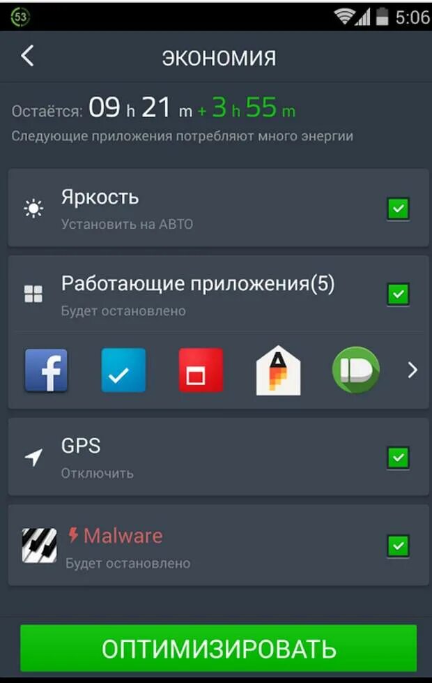 Поставить защиту андроид. Приложения для зарядки батареи. приложения для экономии. доктор зарядки батареи для андроид. приложения для оптимизации батареи.