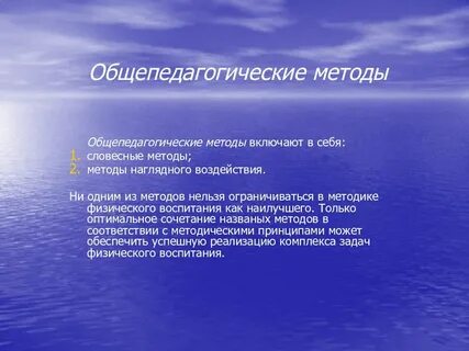 К физическому методу относят
