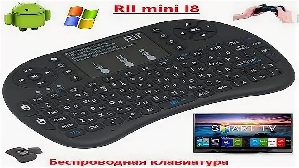 Не работает мини клавиатура. Клавиатура rii mini i28c. rks-25 tech клавиатура беспроводная. клавиатура беспроводная gecen i8 mini инструкция. клавиатура rii инструкция.