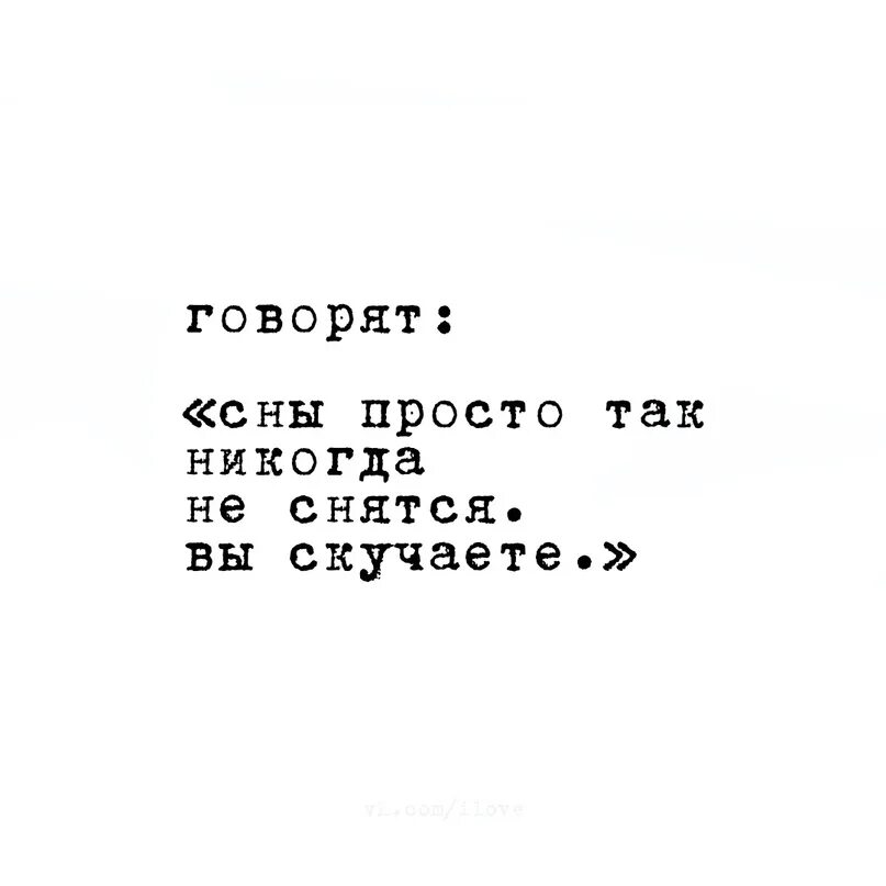 Стихотворение самойлова мне снился сон. Ты мне снишься. Ты мне снишься цитаты. Ты мне приснился. Ты мне снился сегодня.