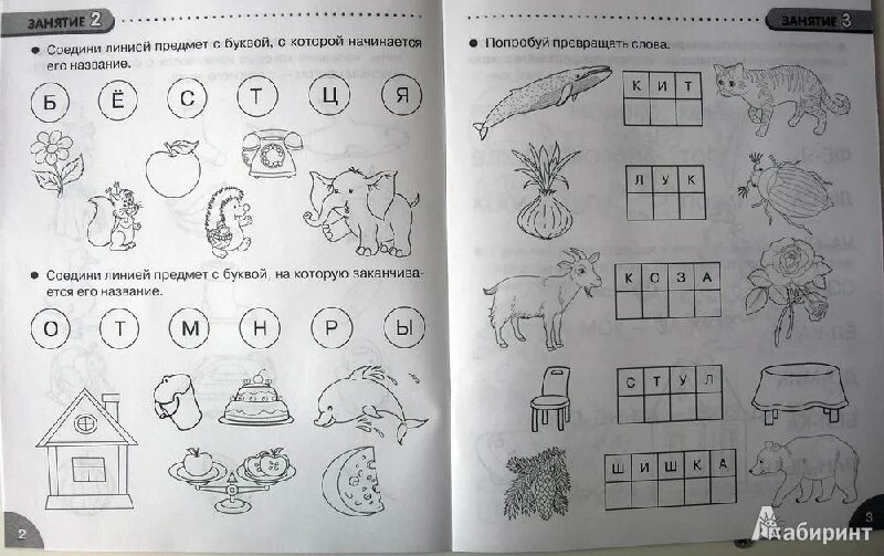 Тетрадь подготовка к школе дошкольников. Задания для подготовки к школе в подготовительной группе. Подготовка к школе задания. Упражнения по подготовке к школе. Развивающие задания для подготовки к школе.