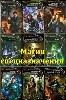 Магия клана