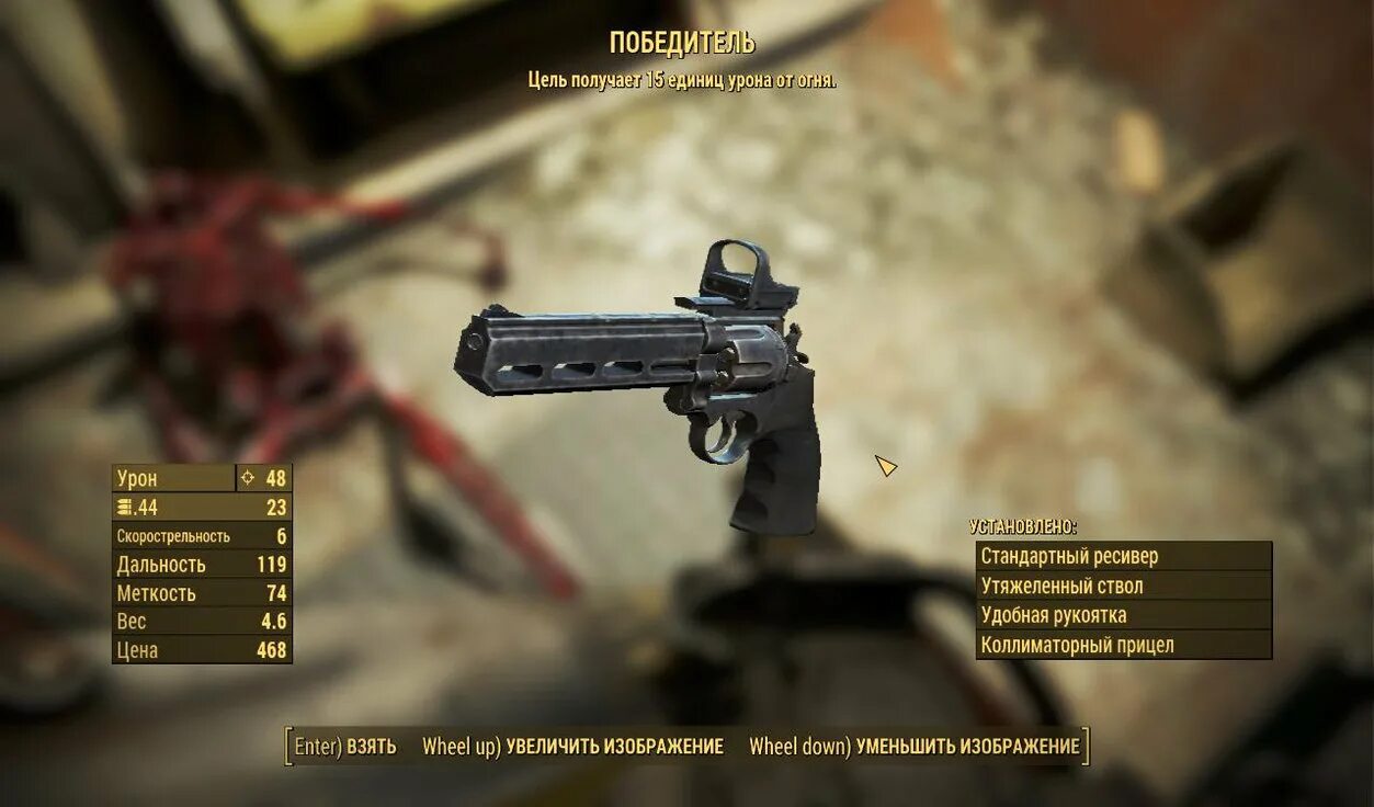 Fallout 4 id предметов. Фоллаут 4 ферма финча револьвер. фоллаут 4 самое мощное оружие. fallout 4 легендарное оружие. fallout 4 легендарное оружие пистолет.