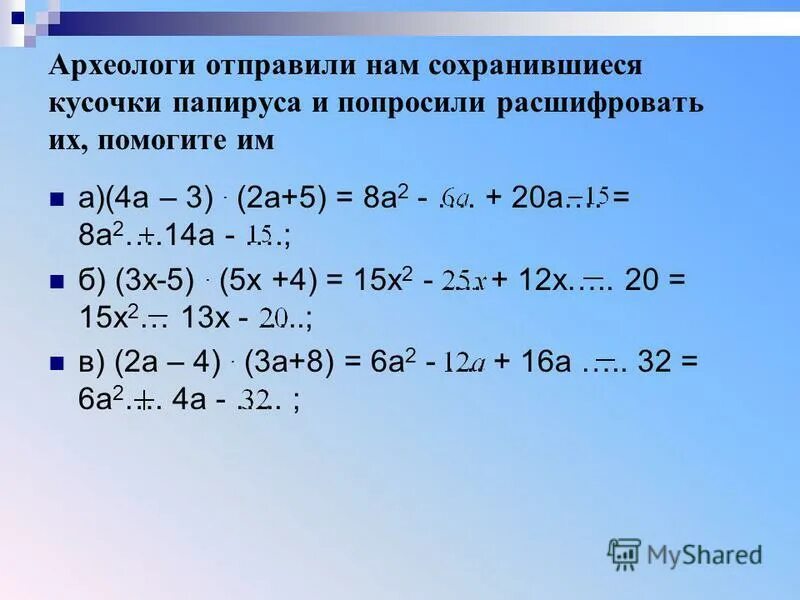 Уравнение 5х 5х 20