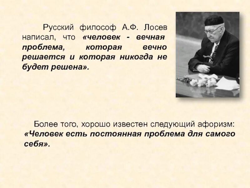 Как вы понимаете смысл фразы государственный человек. Русская философия цитаты. Философия русская афоризмы. Цитата русской философии.